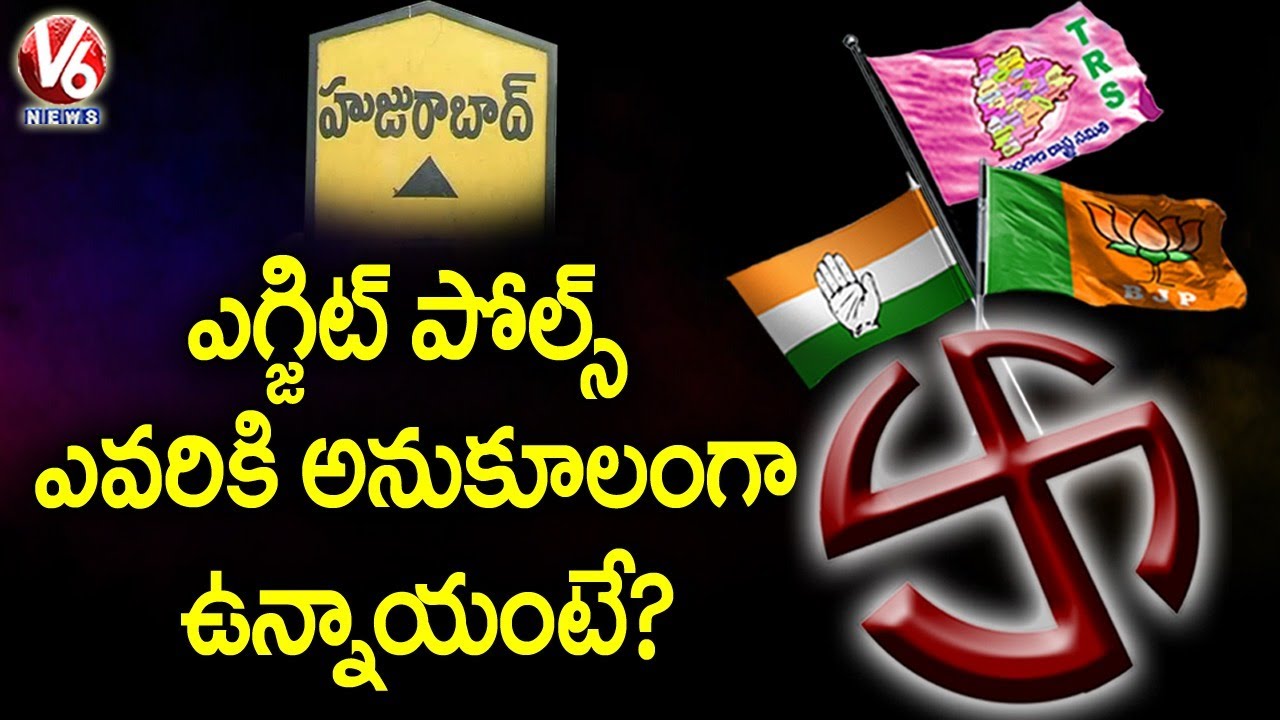 Tough Fight To Be Held Between TRS And BJP Candidates | Huzurabad Bypoll | V6 News